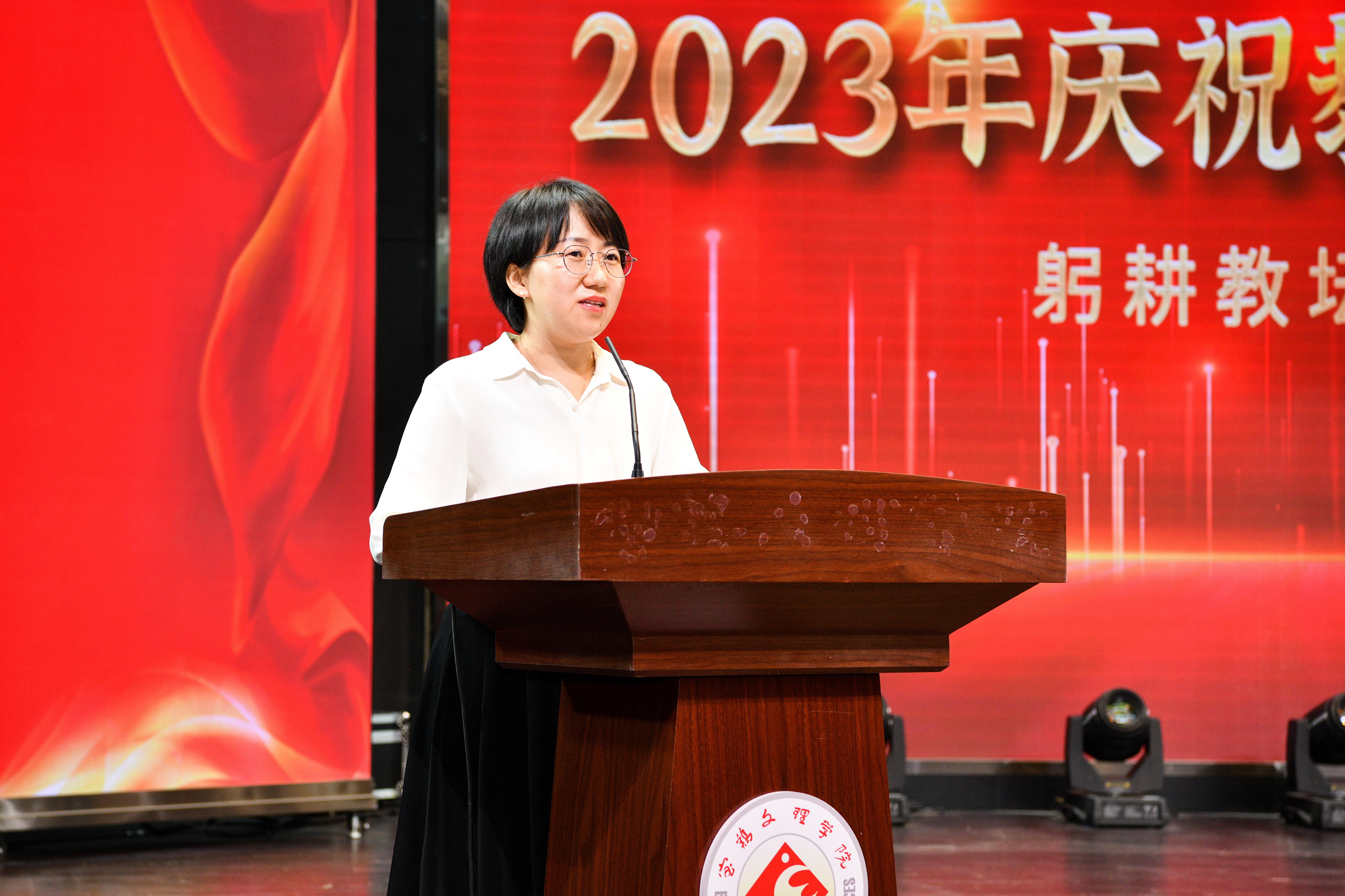 我院杨蕾老师作为教师代表在宝鸡文理学院2023年庆祝教师节表彰大会上发言-马克思主义学院 | 宝鸡文理学院
